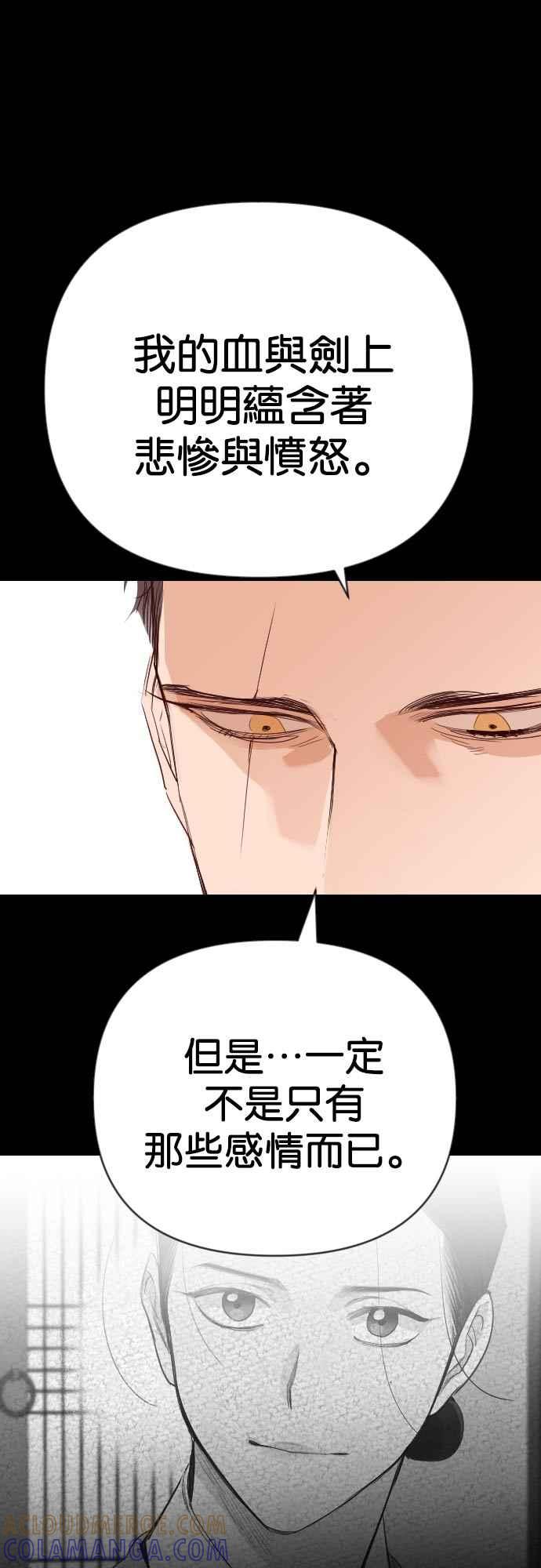 《恶魔猎人》[第150话] 王（2） 第28页