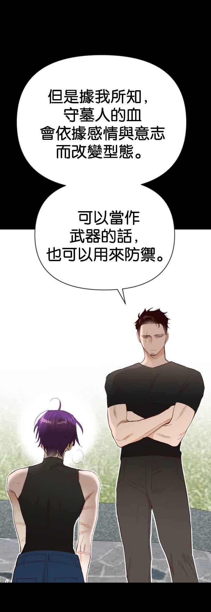 《恶魔猎人》[第150话] 王（2） 第27页