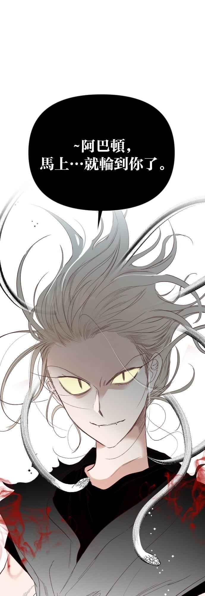 《恶魔猎人》[第150话] 王（2） 第56页