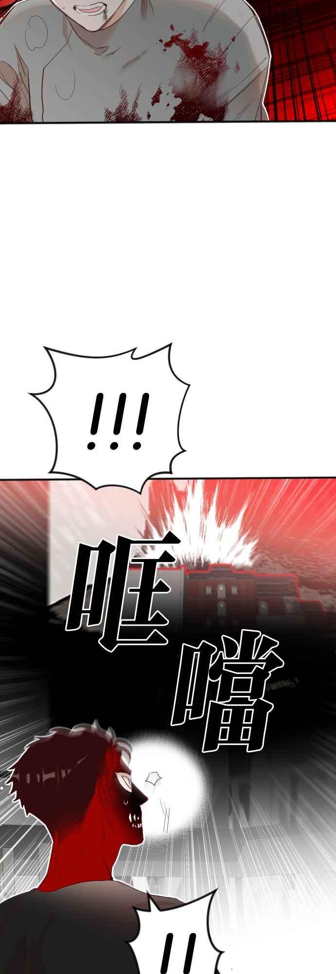 《恶魔猎人》[第150话] 王（2） 第41页