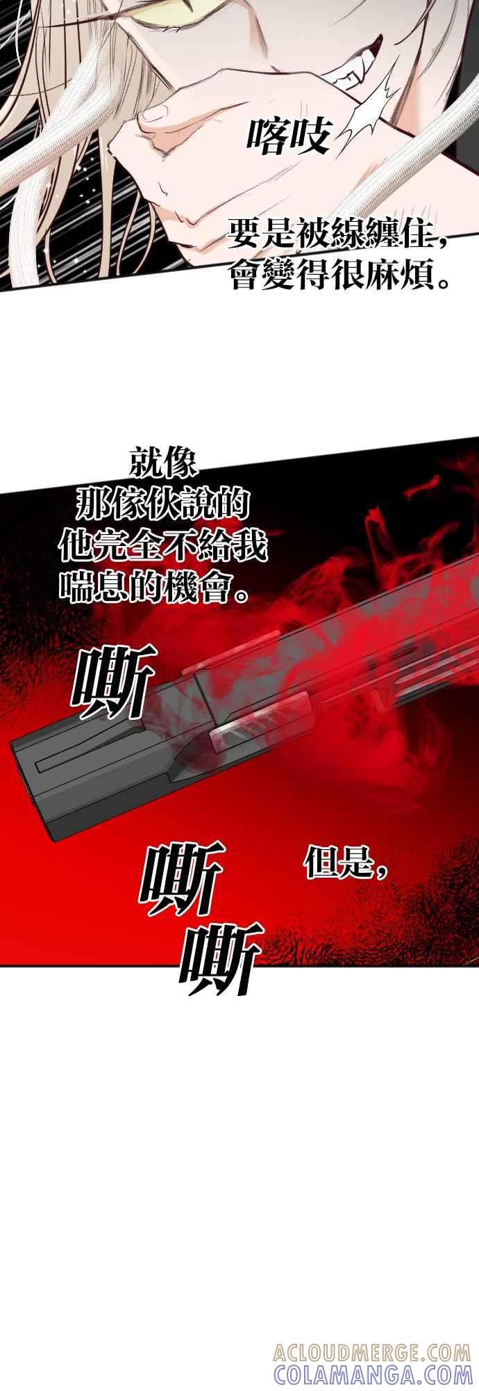 《恶魔猎人》[第150话] 王（2） 第46页