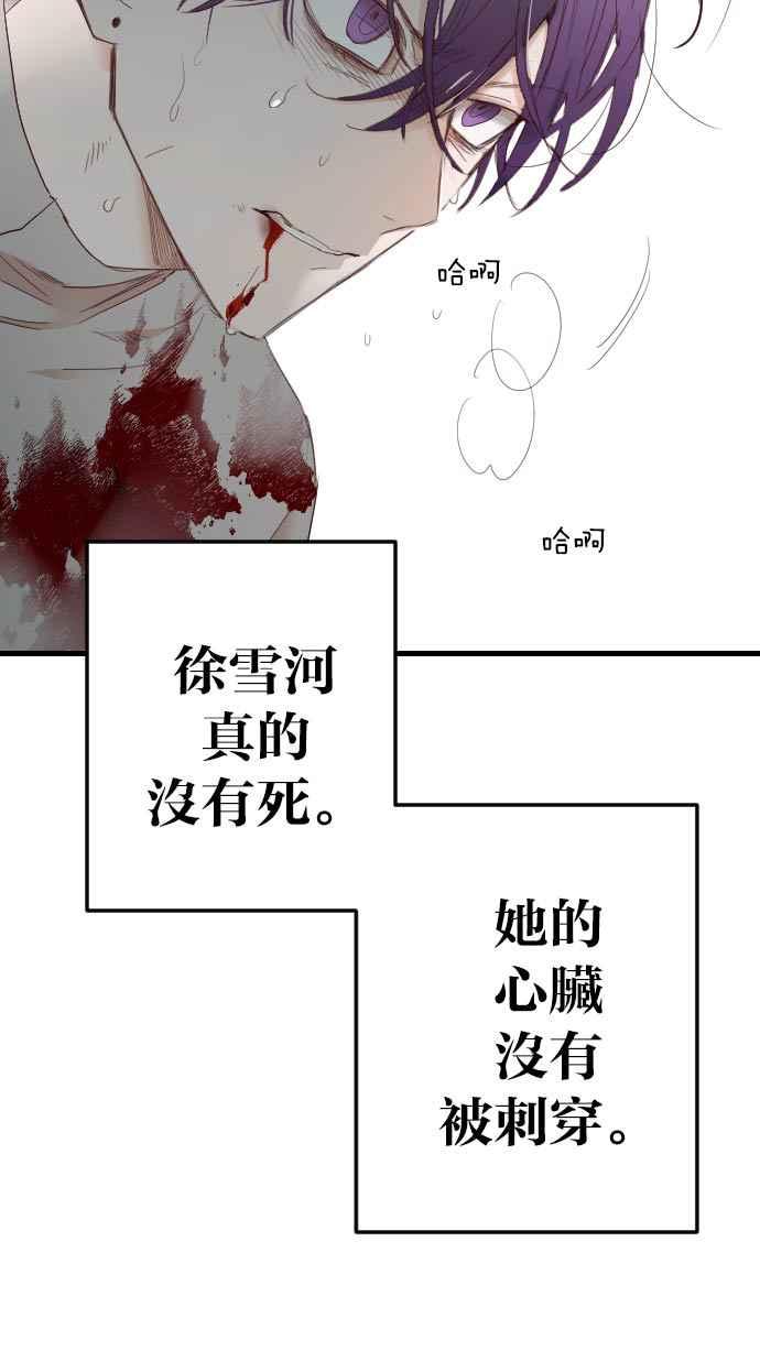 《恶魔猎人》[第150话] 王（2） 第17页
