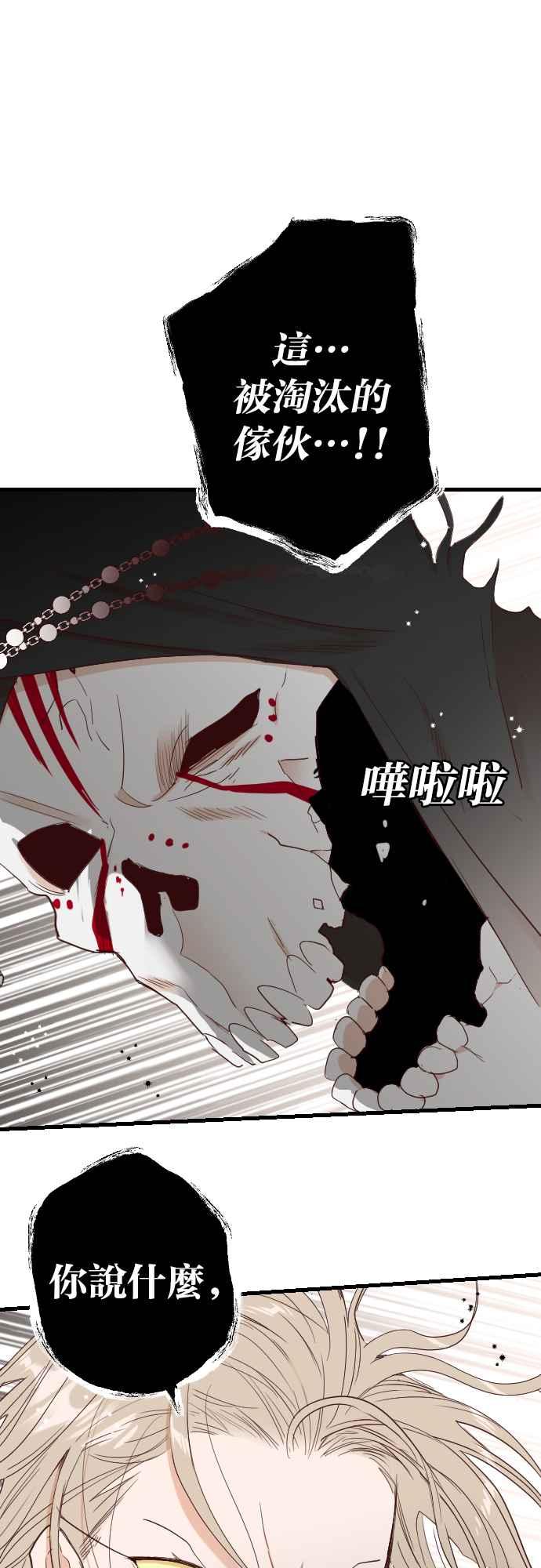 《恶魔猎人》[第150话] 王（2） 第12页
