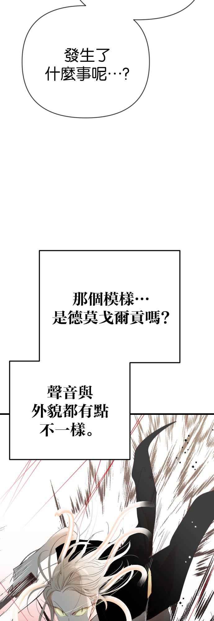 《恶魔猎人》[第150话] 王（2） 第35页