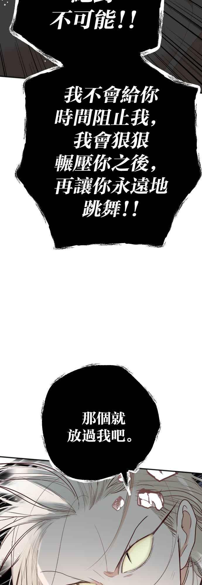《恶魔猎人》[第150话] 王（2） 第45页