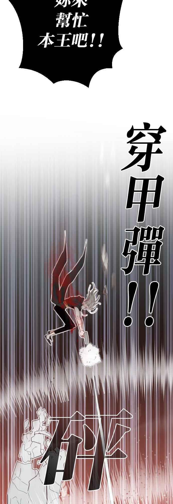 《恶魔猎人》[第150话] 王（2） 第51页