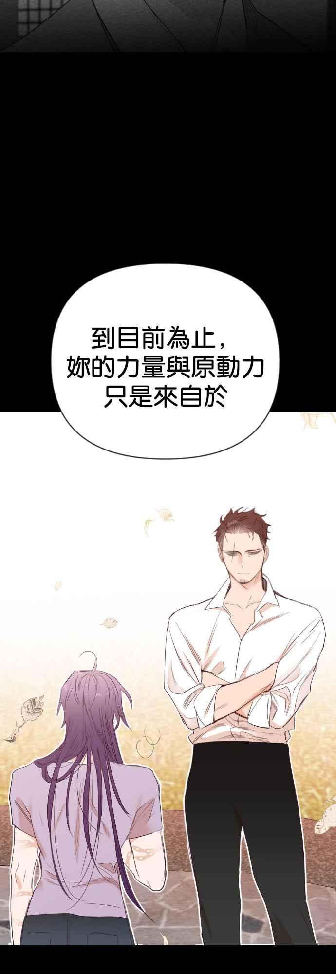 《恶魔猎人》[第150话] 王（2） 第29页