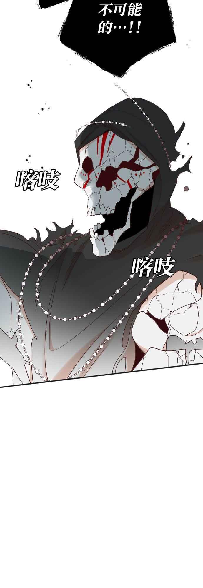 《恶魔猎人》[第150话] 王（2） 第53页