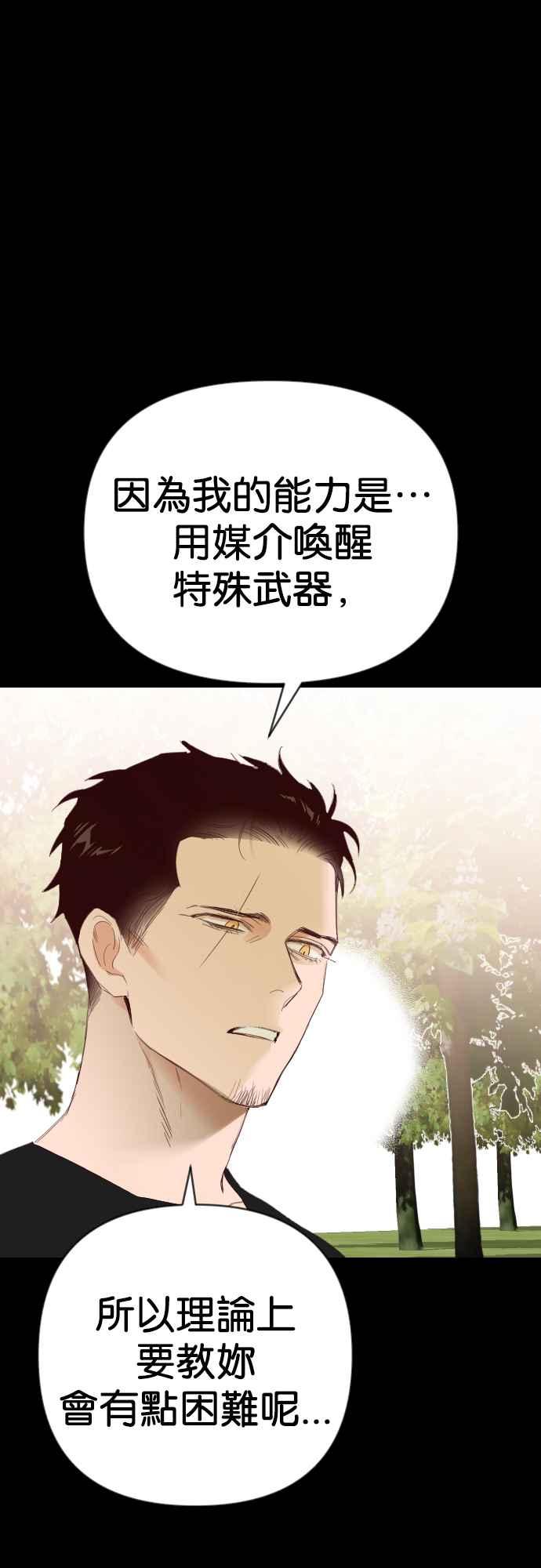 《恶魔猎人》[第150话] 王（2） 第26页