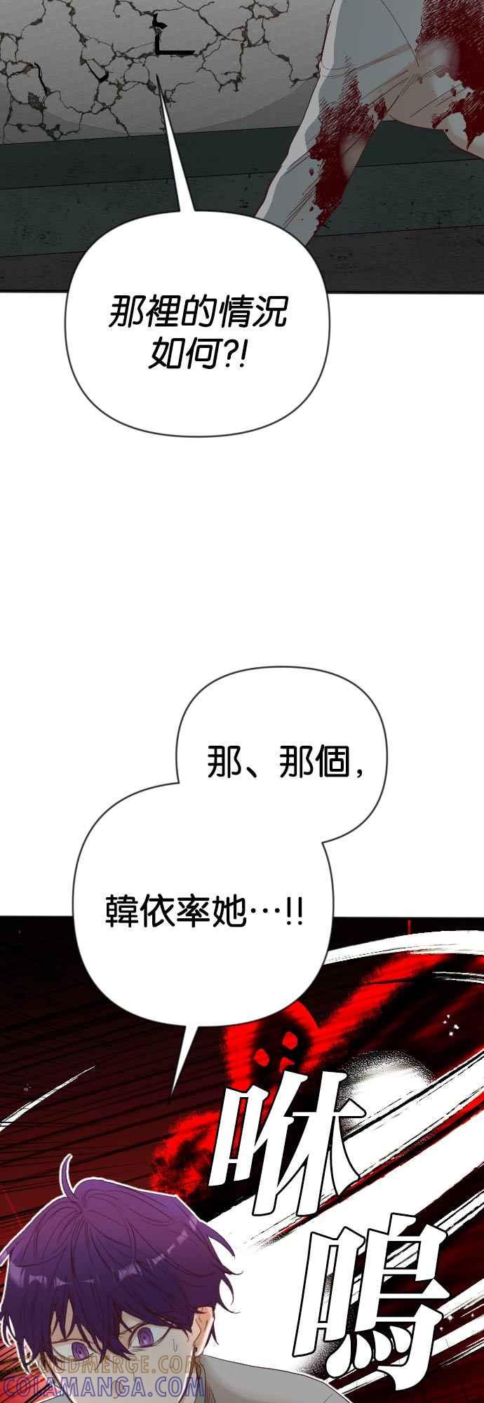 《恶魔猎人》[第150话] 王（2） 第40页