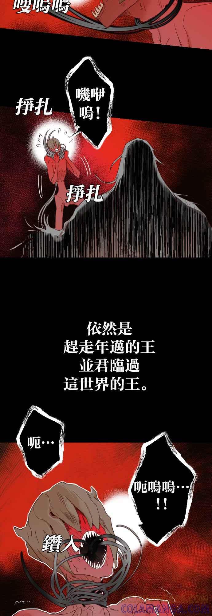 《恶魔猎人》[第150话] 王（2） 第4页