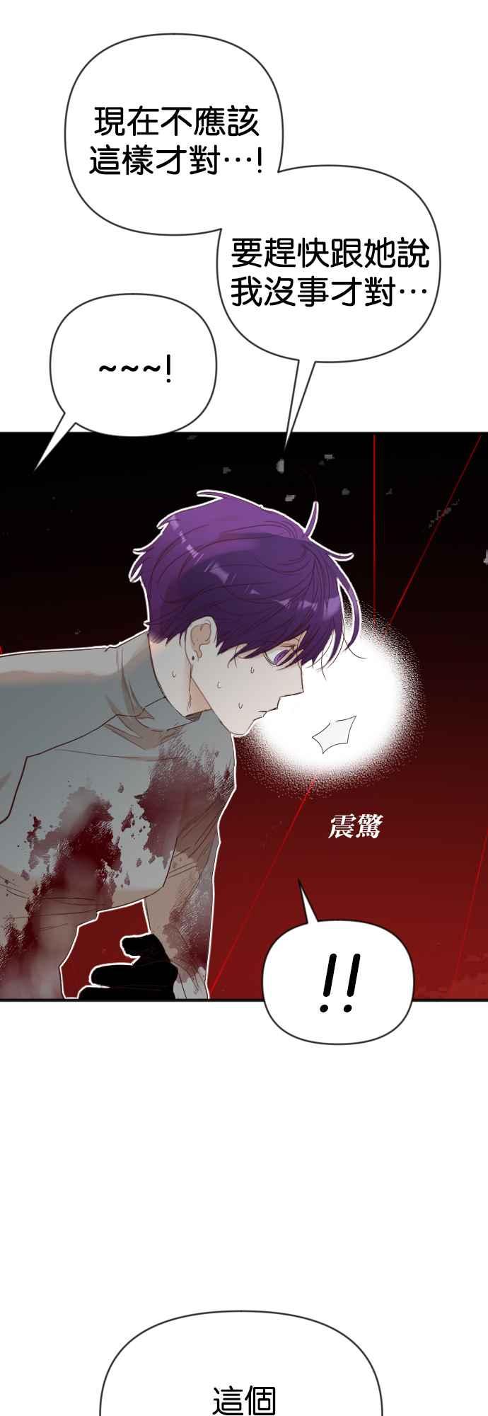 《恶魔猎人》[第150话] 王（2） 第38页