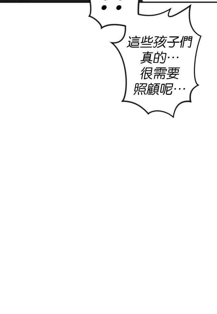 《恶魔猎人》[第150话] 王（2） 第42页