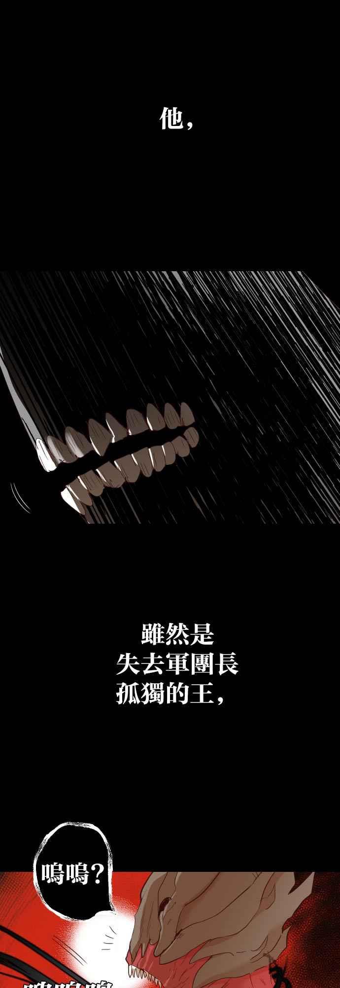 《恶魔猎人》[第150话] 王（2） 第3页