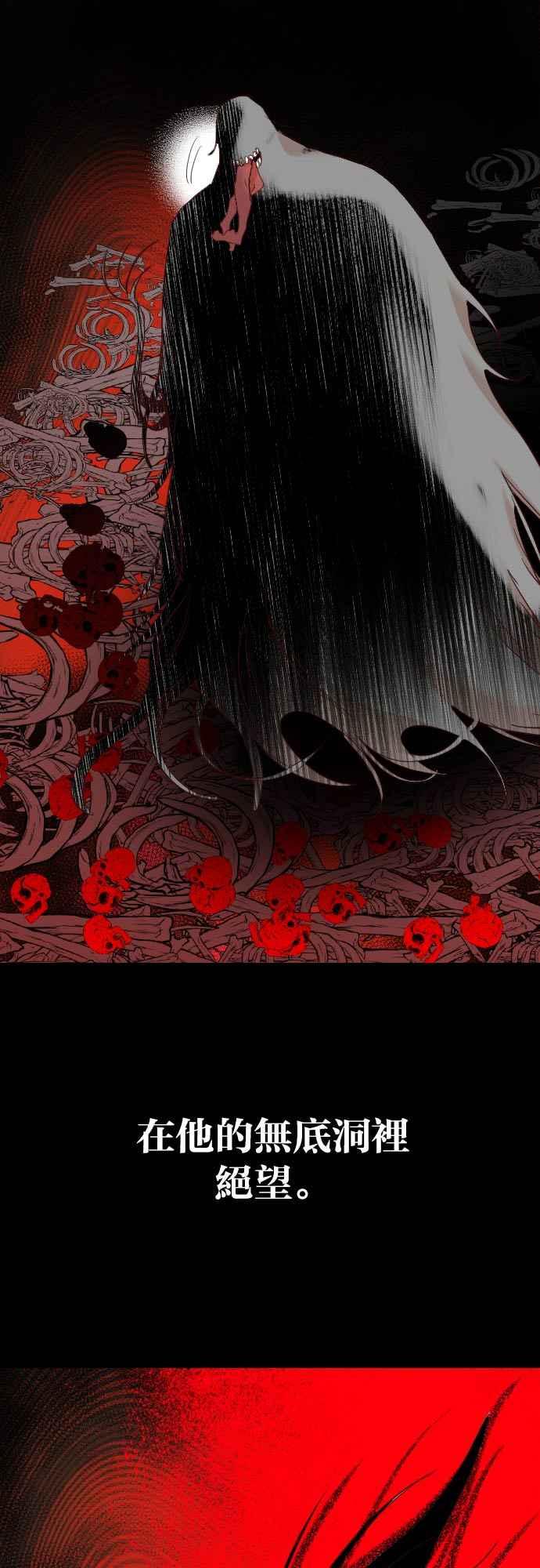 《恶魔猎人》[第150话] 王（2） 第8页