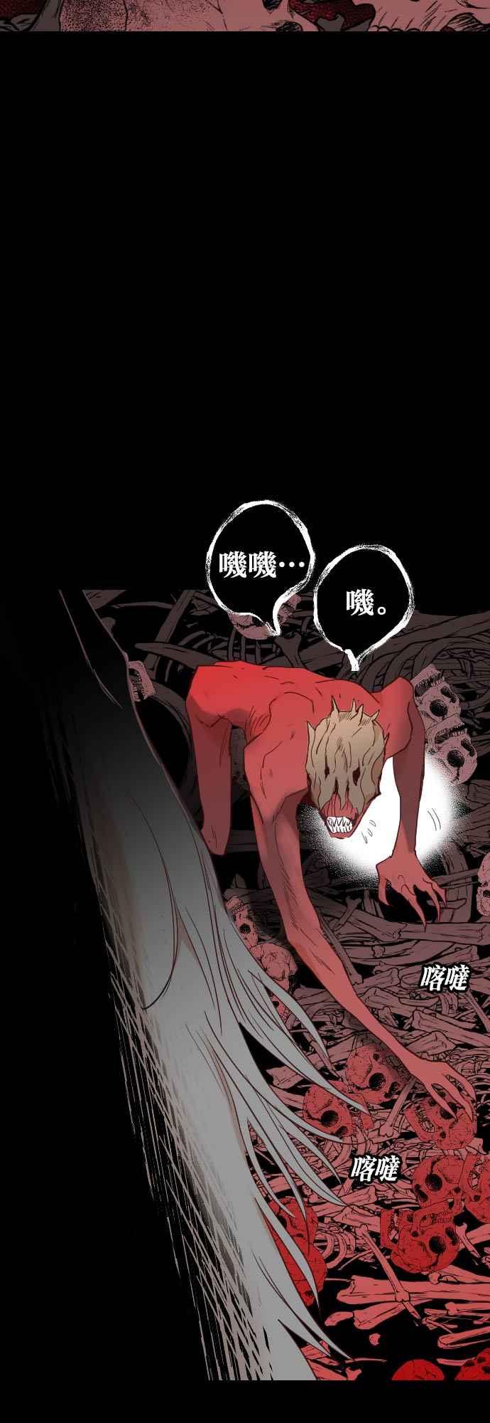 《恶魔猎人》[第150话] 王（2） 第2页