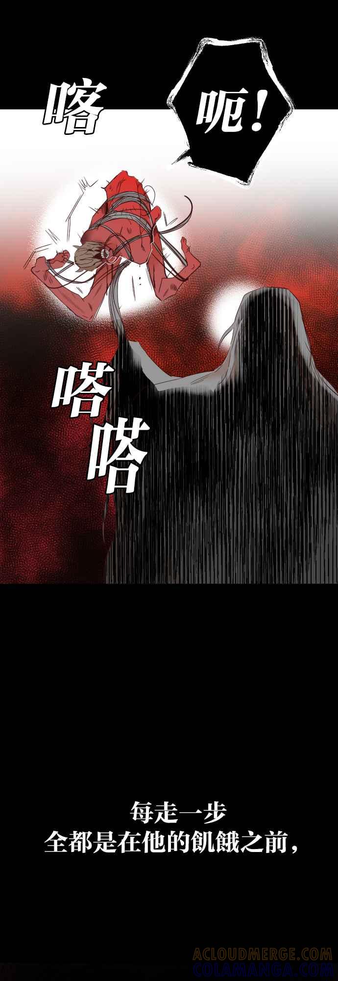 《恶魔猎人》[第150话] 王（2） 第7页
