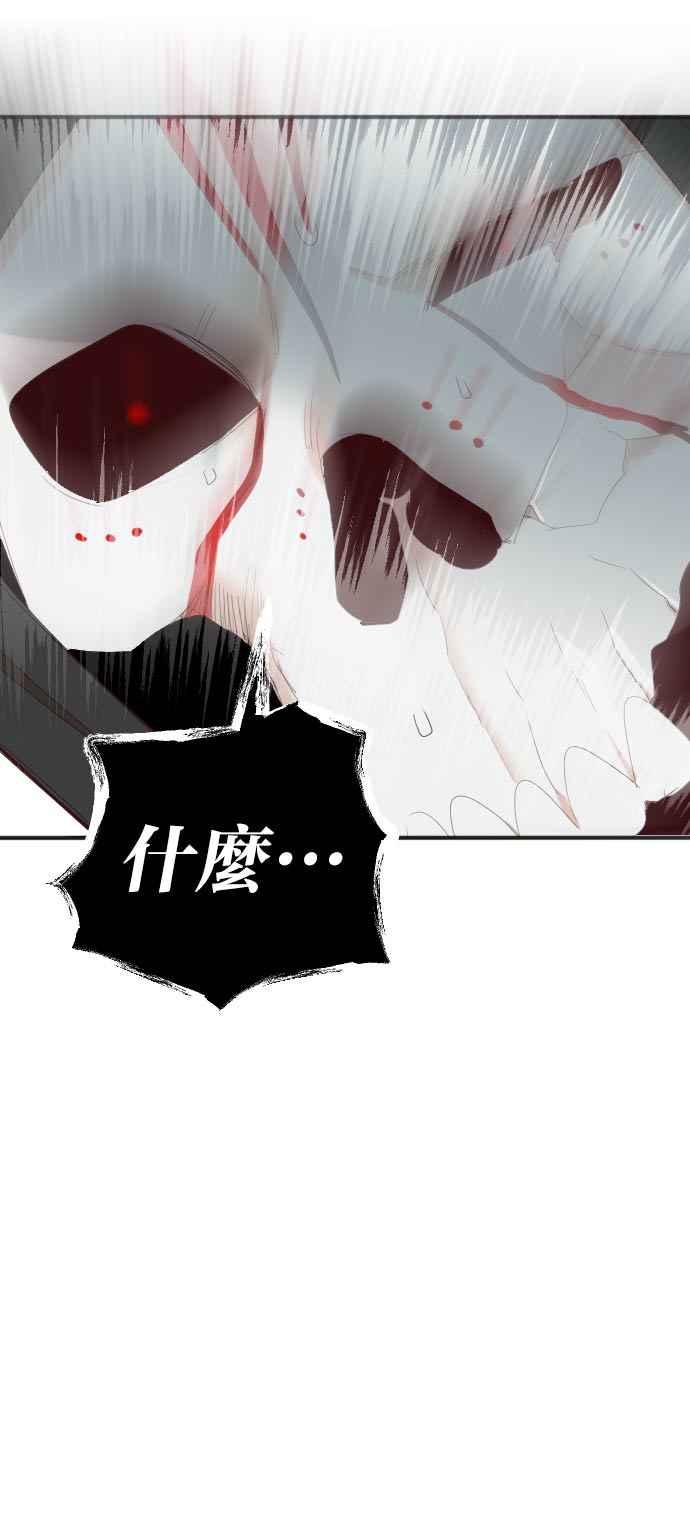 《恶魔猎人》[第150话] 王（2） 第48页