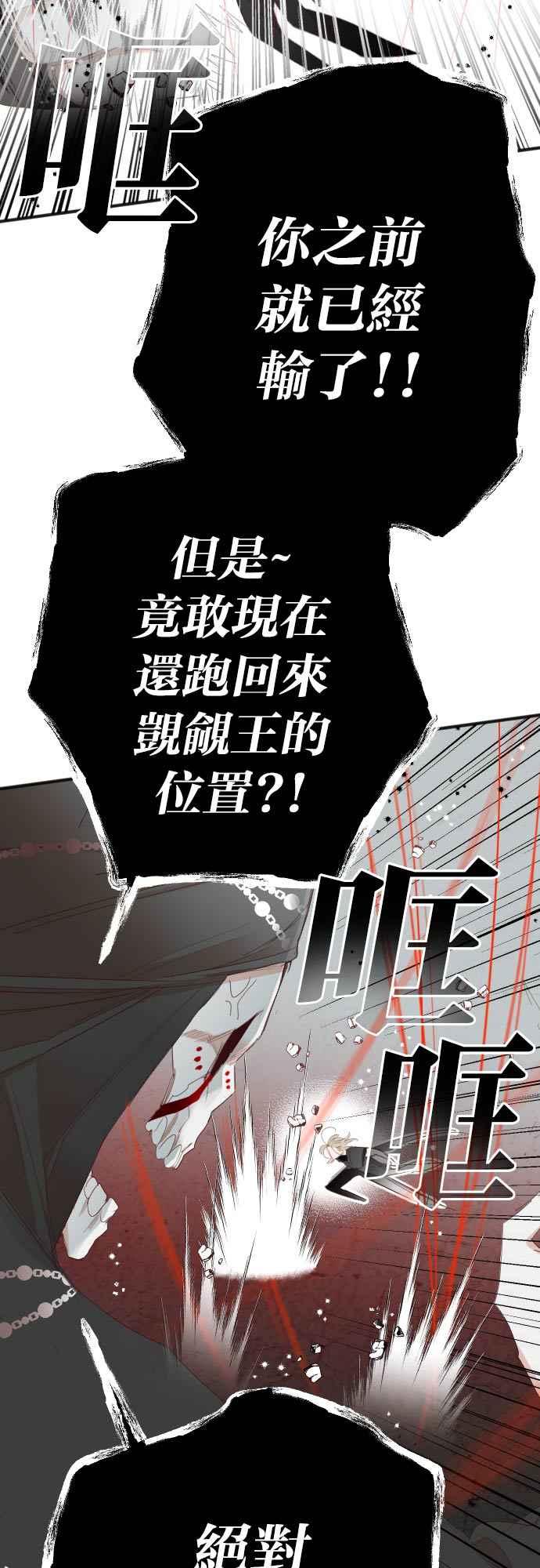《恶魔猎人》[第150话] 王（2） 第44页