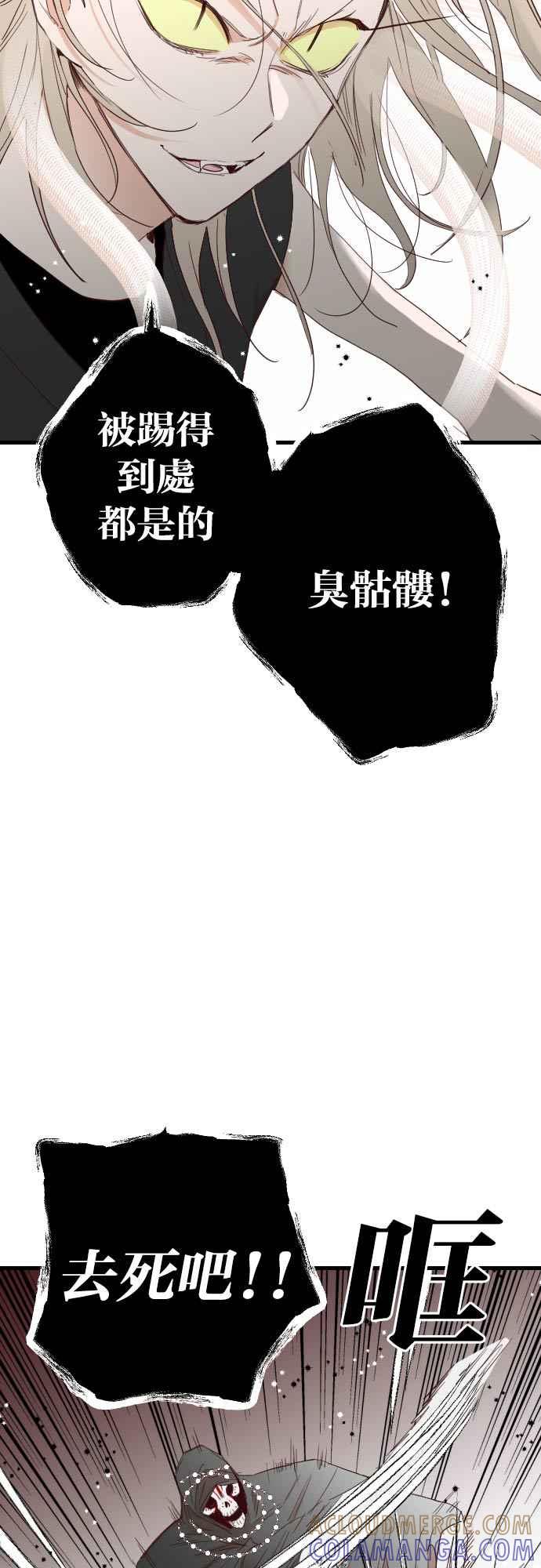 《恶魔猎人》[第150话] 王（2） 第13页
