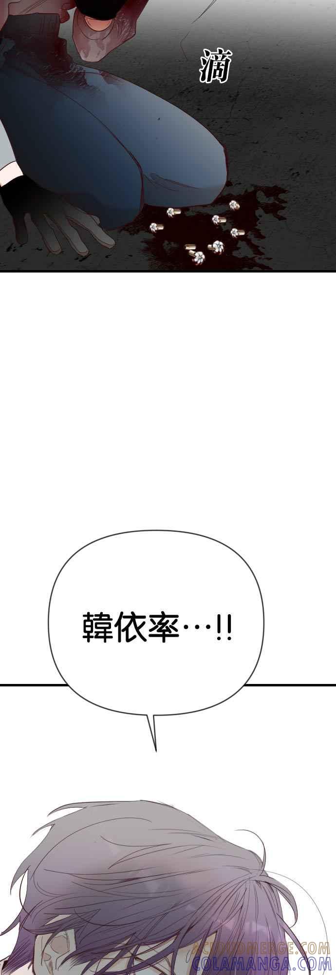 《恶魔猎人》[第150话] 王（2） 第16页