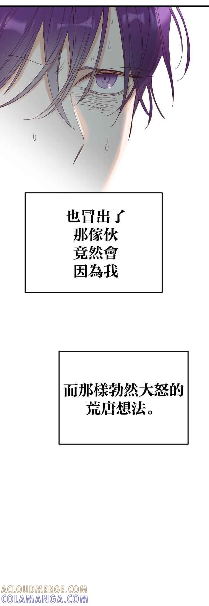 《恶魔猎人》[第150话] 王（2） 第37页