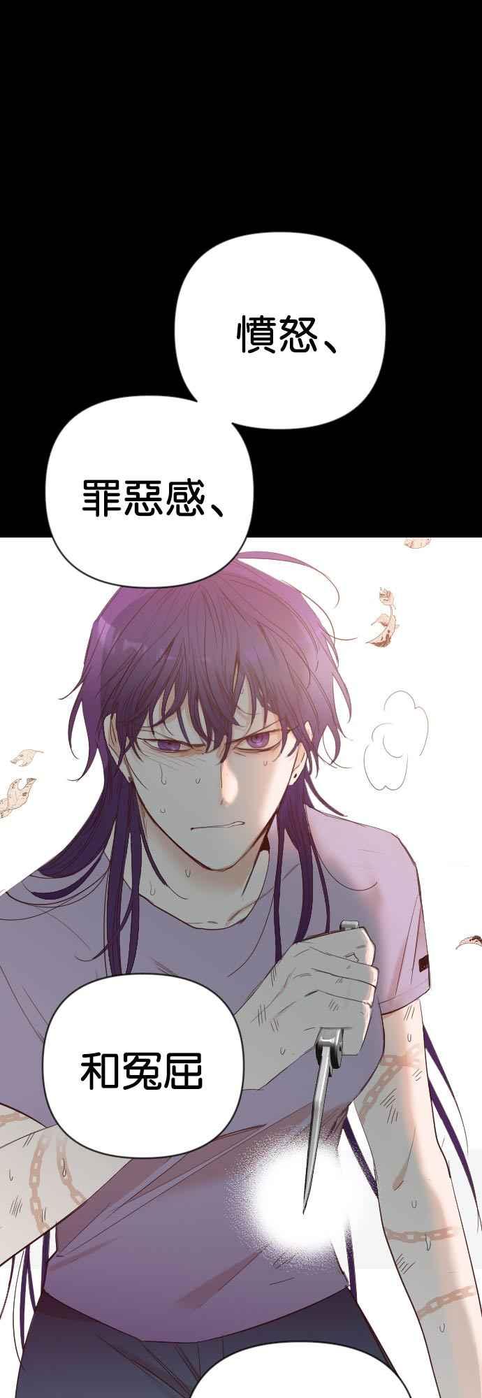 《恶魔猎人》[第150话] 王（2） 第30页
