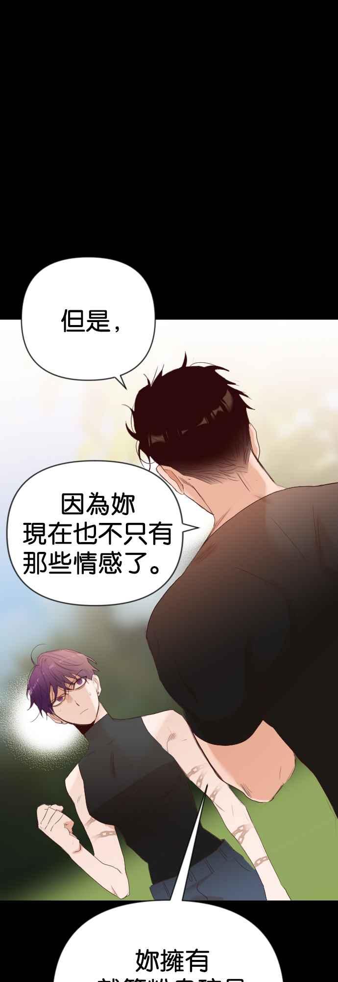 《恶魔猎人》[第150话] 王（2） 第32页