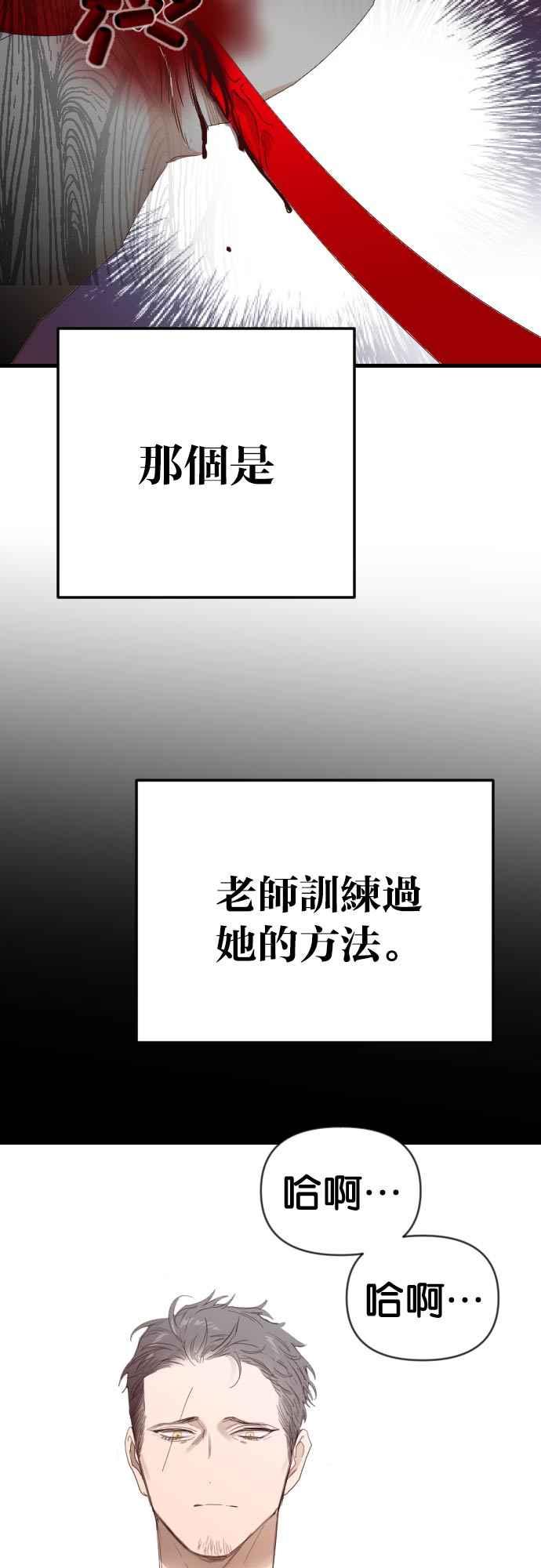 《恶魔猎人》[第150话] 王（2） 第21页