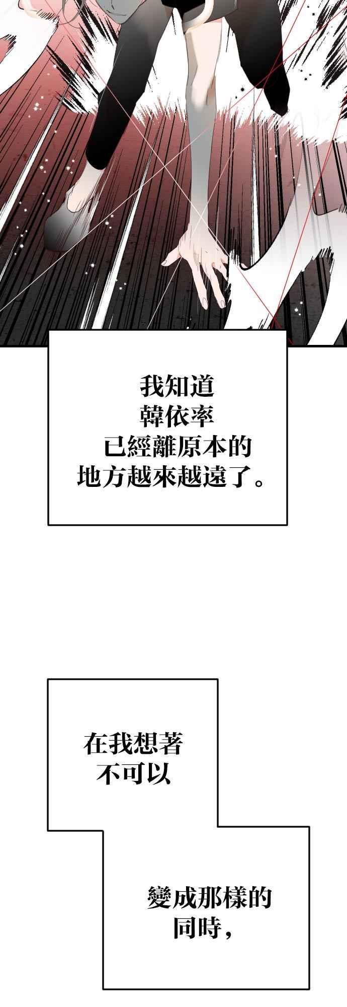 《恶魔猎人》[第150话] 王（2） 第36页