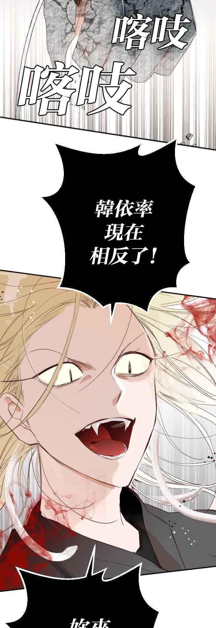 《恶魔猎人》[第150话] 王（2） 第50页