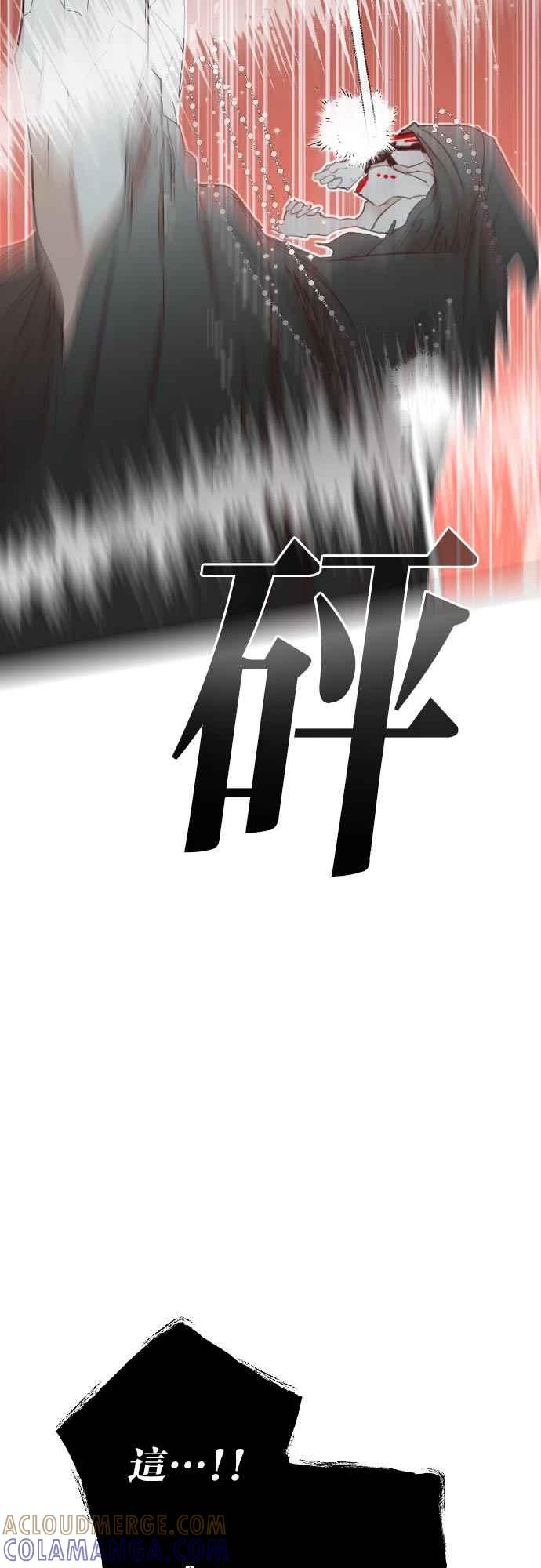 《恶魔猎人》[第150话] 王（2） 第52页