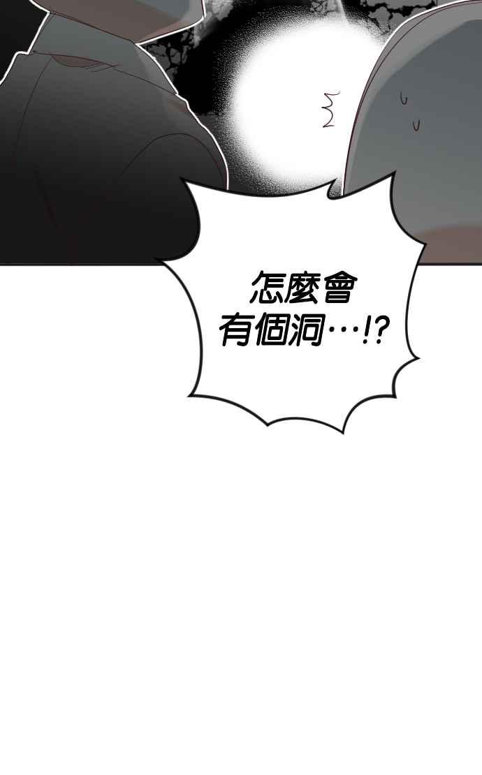 《恶魔猎人》[第151话] 王（3） 第6页
