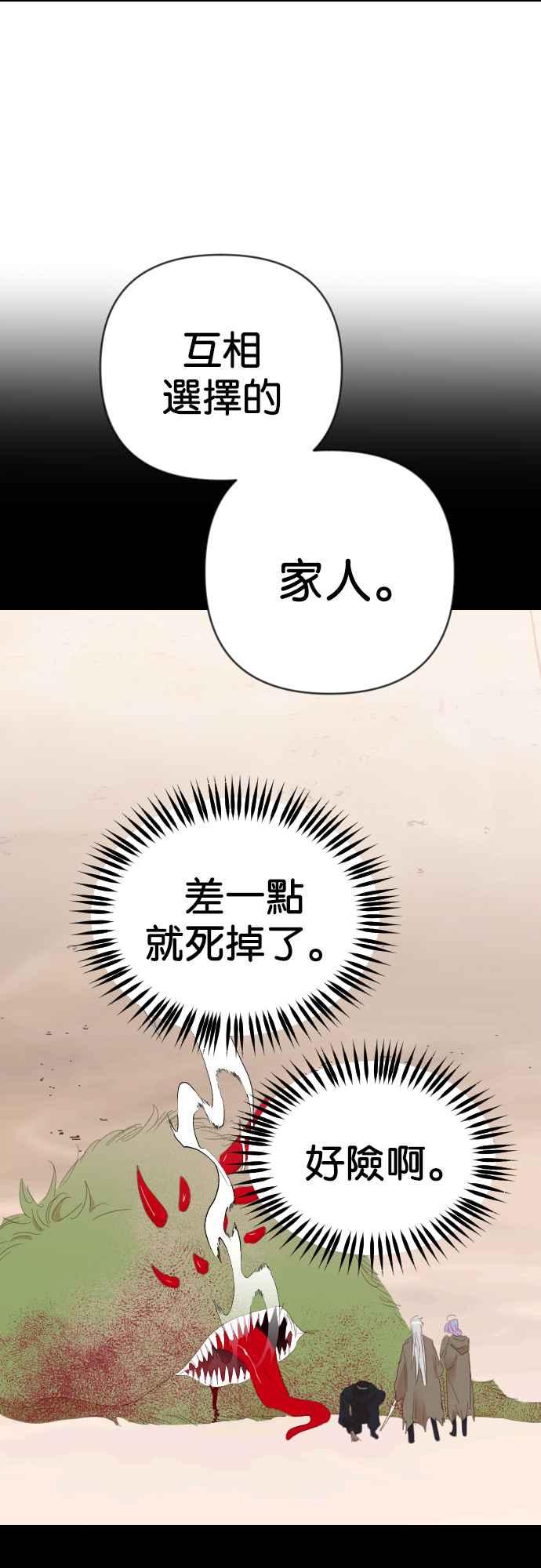 《恶魔猎人》[第151话] 王（3） 第38页