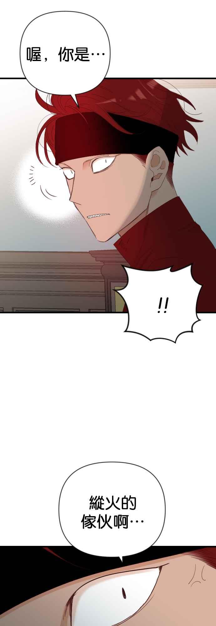《恶魔猎人》[第151话] 王（3） 第26页