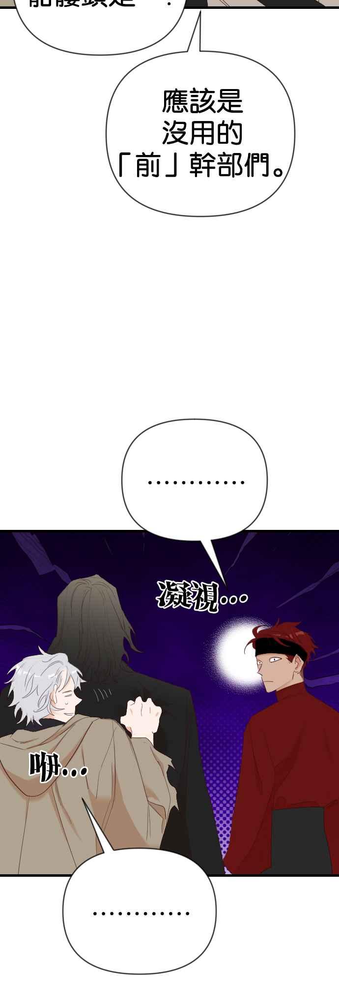 《恶魔猎人》[第151话] 王（3） 第35页