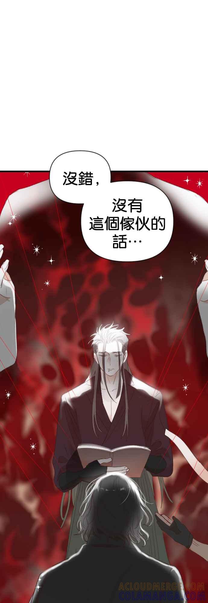 《恶魔猎人》[第151话] 王（3） 第49页