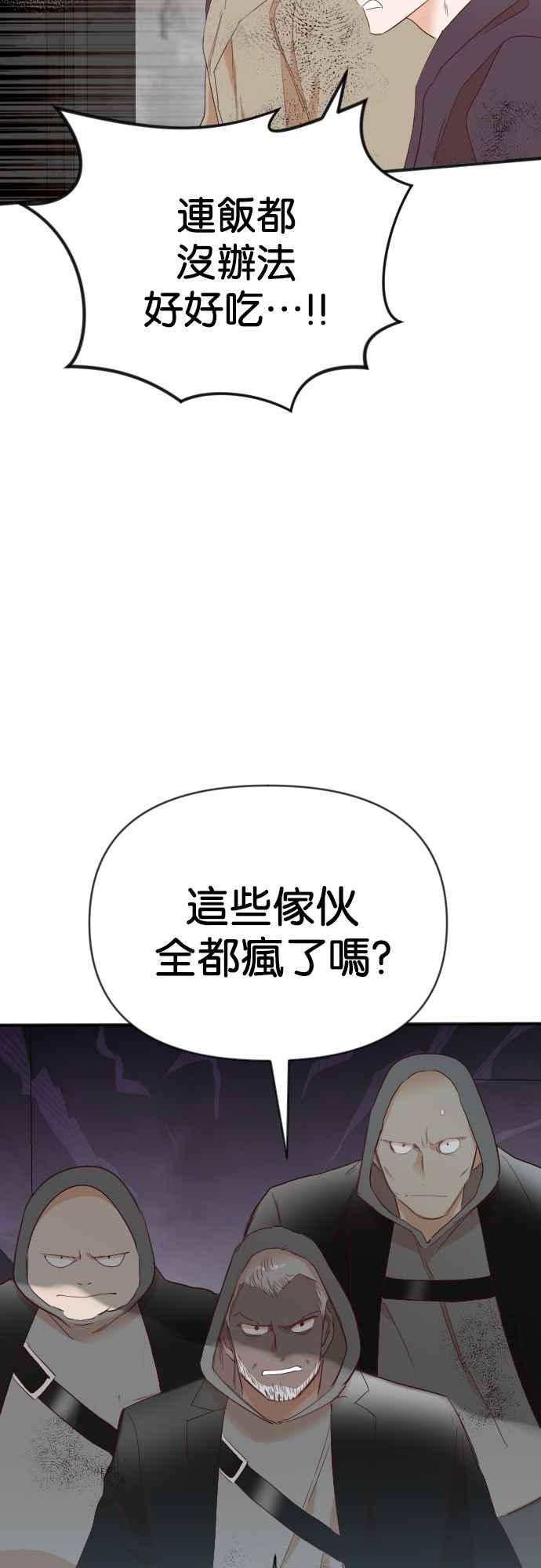 《恶魔猎人》[第151话] 王（3） 第3页