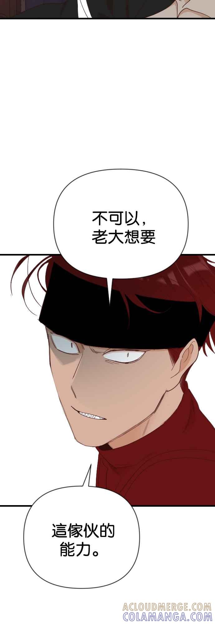 《恶魔猎人》[第151话] 王（3） 第55页