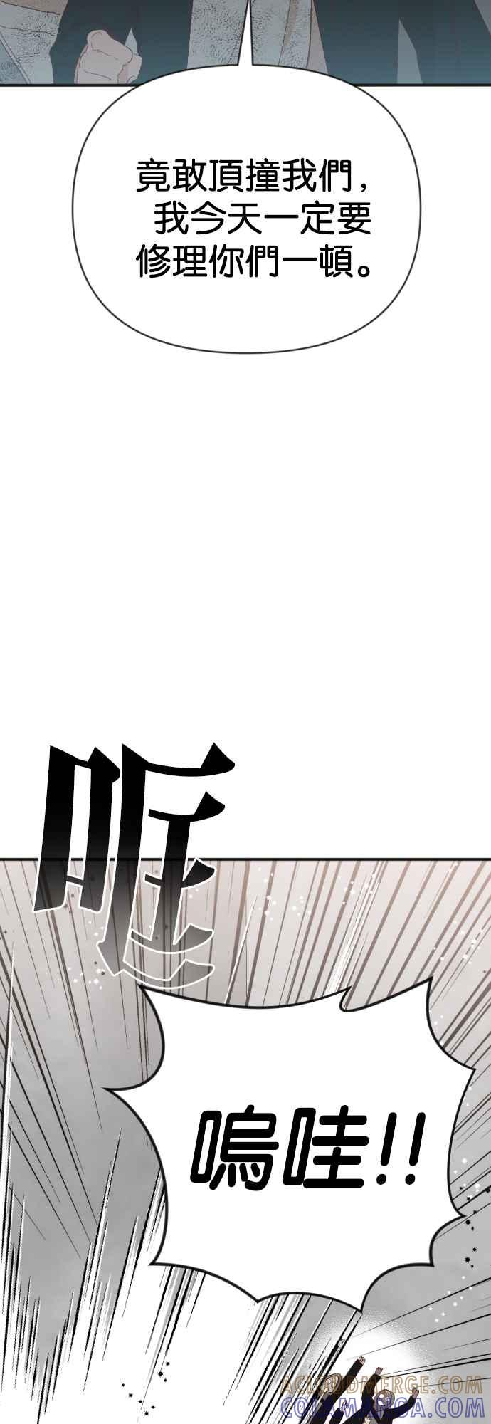 《恶魔猎人》[第151话] 王（3） 第4页
