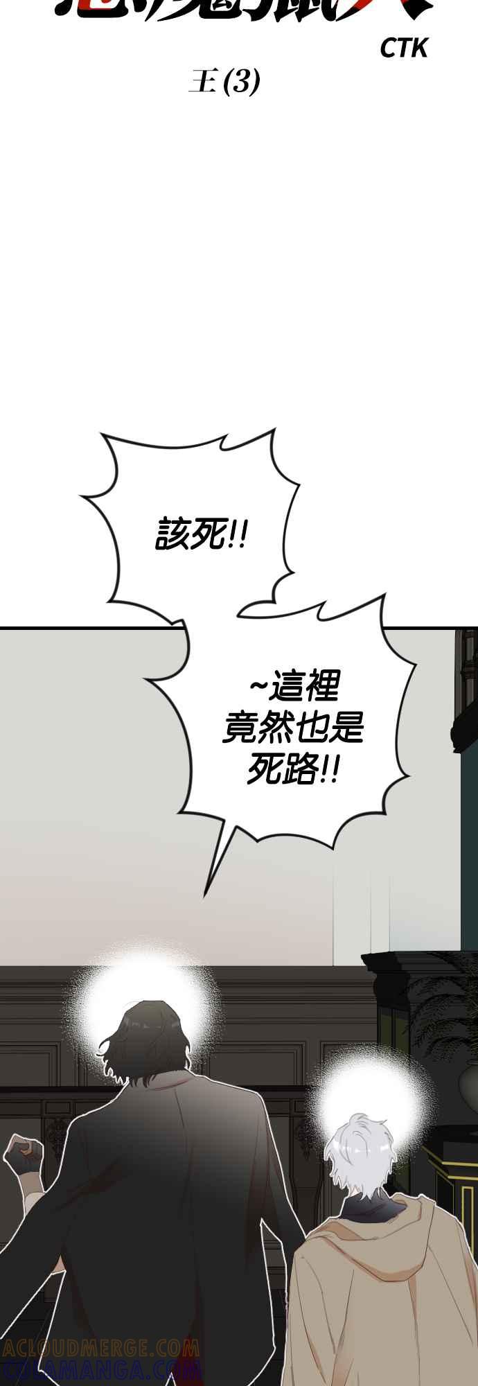 《恶魔猎人》[第151话] 王（3） 第16页