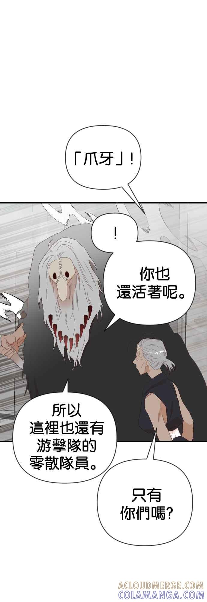 《恶魔猎人》[第151话] 王（3） 第13页