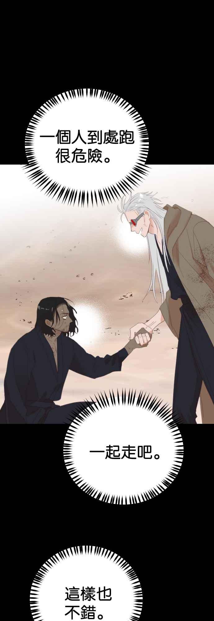 《恶魔猎人》[第151话] 王（3） 第39页