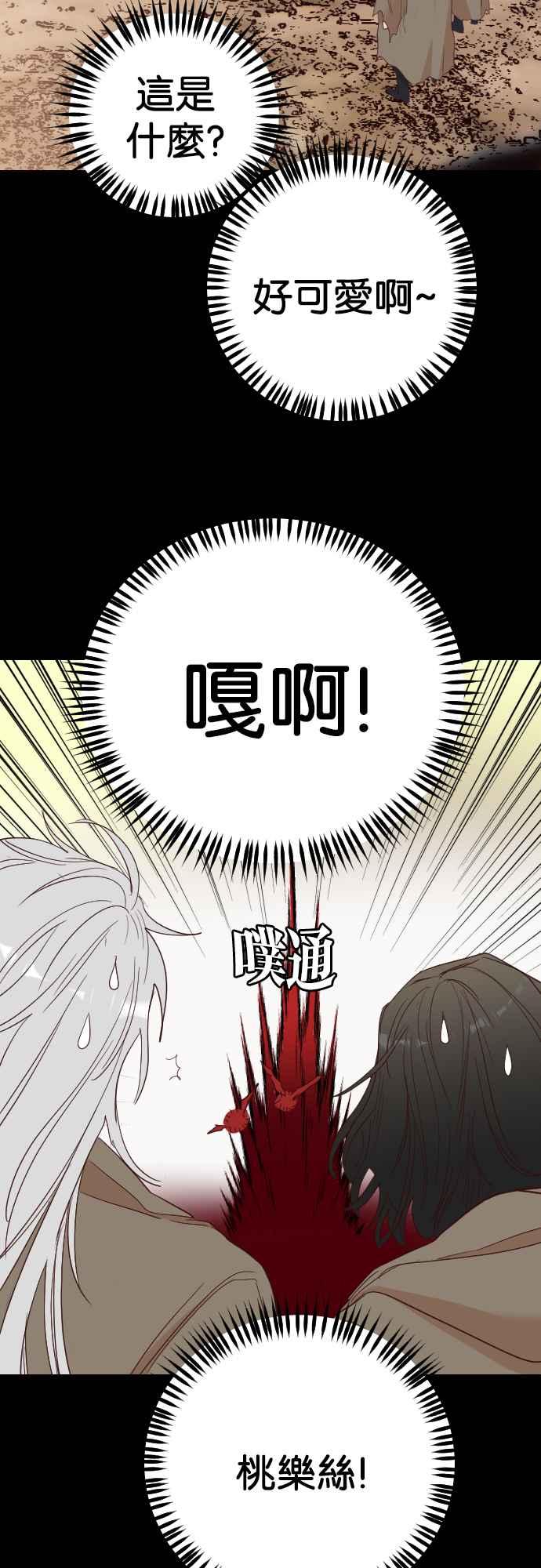《恶魔猎人》[第151话] 王（3） 第41页