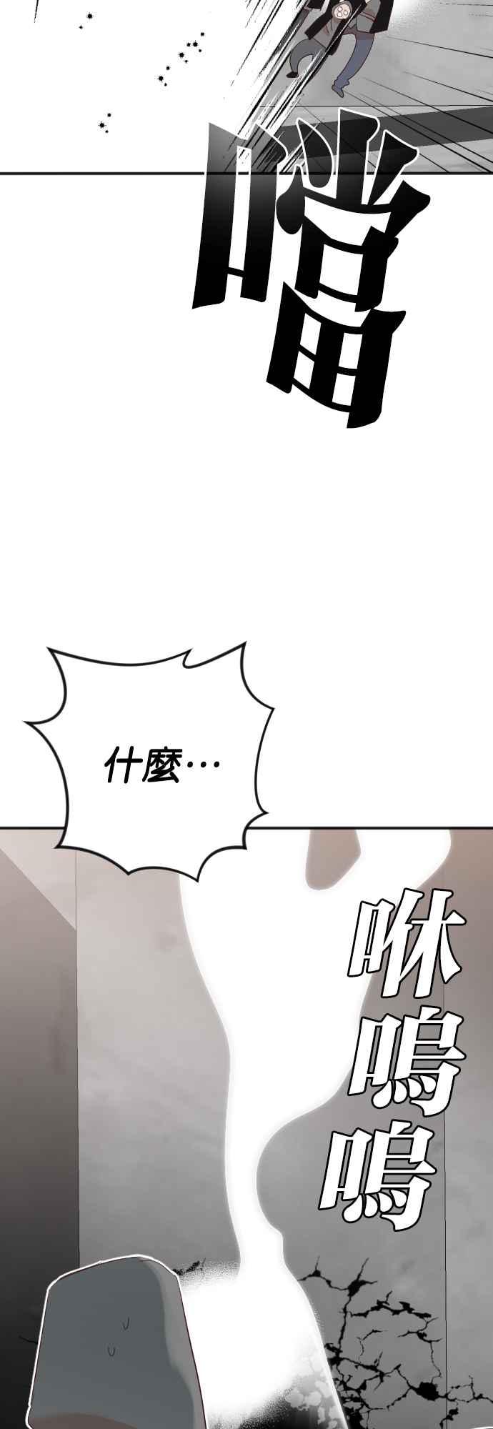 《恶魔猎人》[第151话] 王（3） 第5页