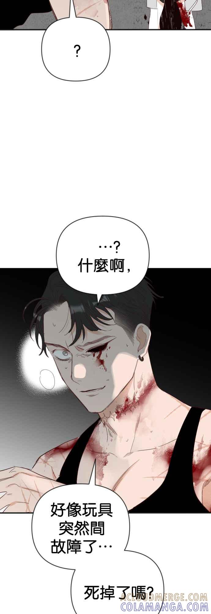 《恶魔猎人》[第151话] 王（3） 第46页