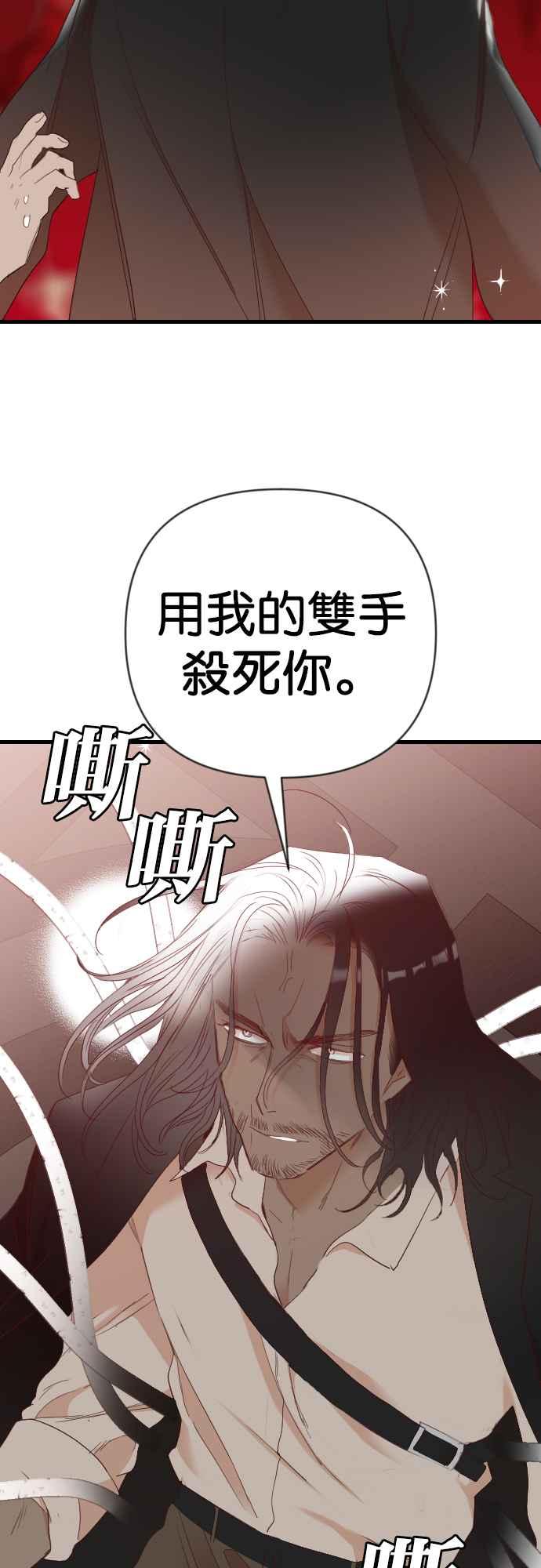 《恶魔猎人》[第151话] 王（3） 第50页