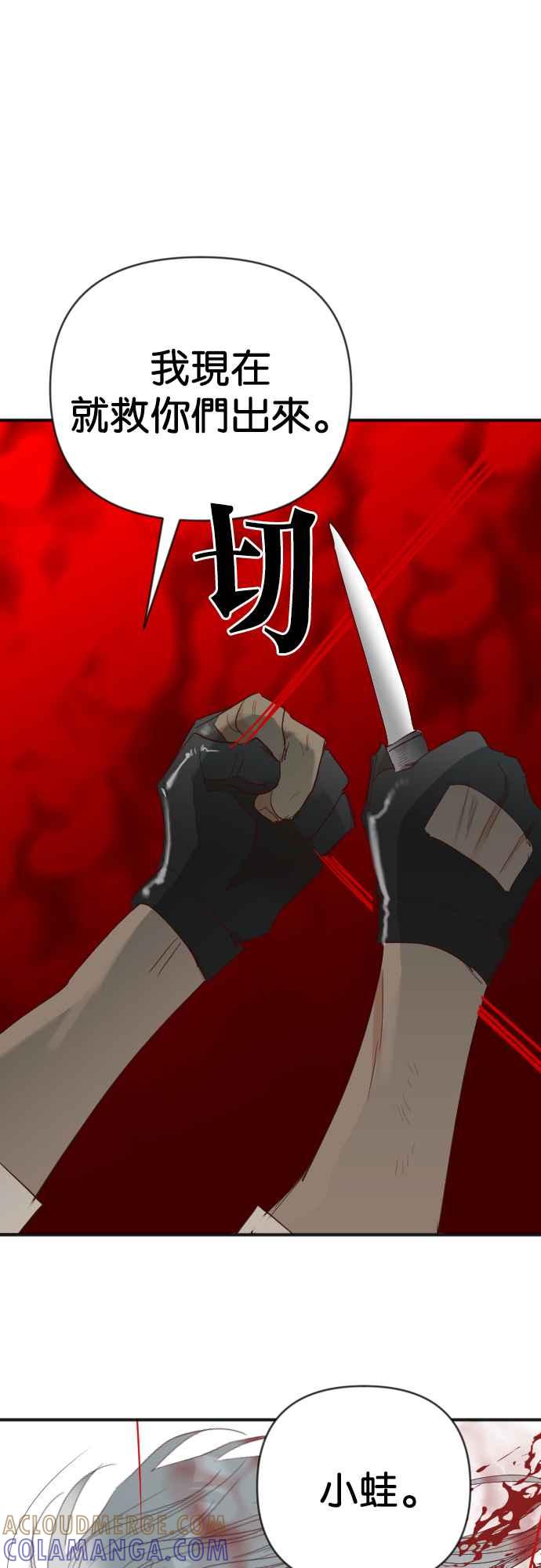 《恶魔猎人》[第151话] 王（3） 第43页