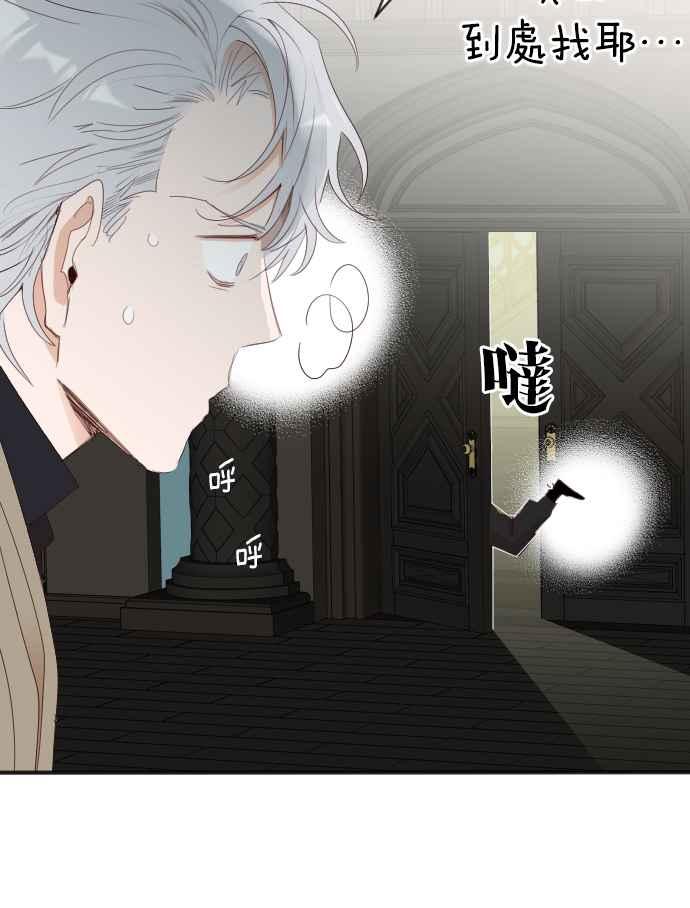 《恶魔猎人》[第151话] 王（3） 第24页