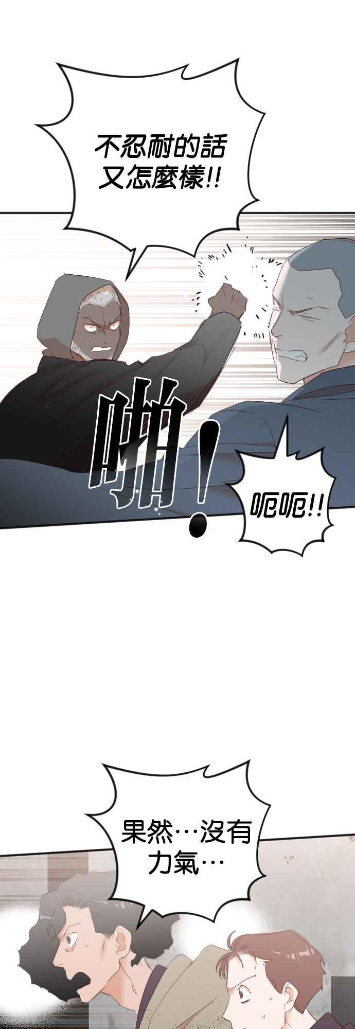 《恶魔猎人》[第151话] 王（3） 第2页